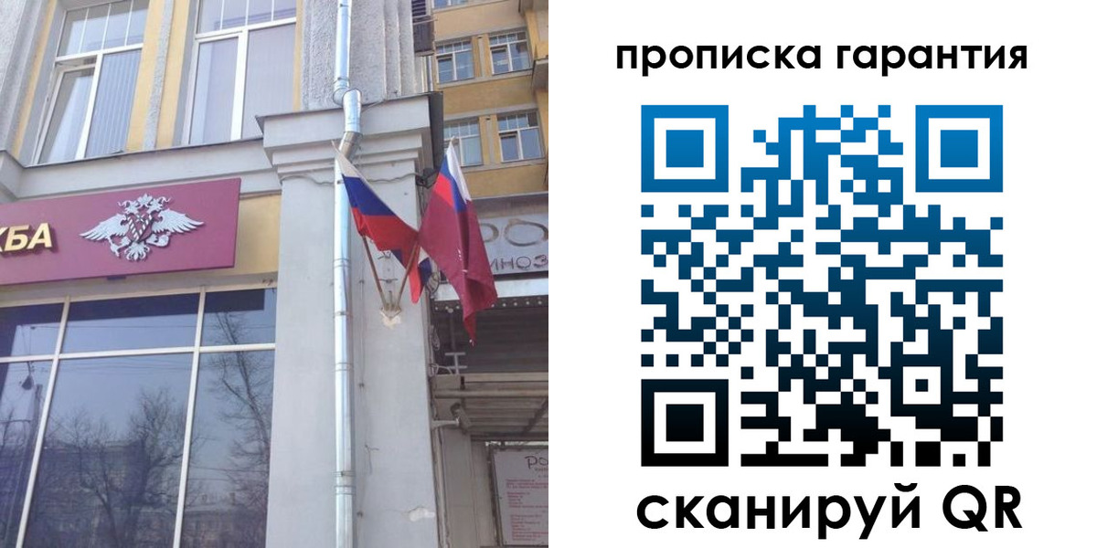 временная регистрация законно в Ардоне