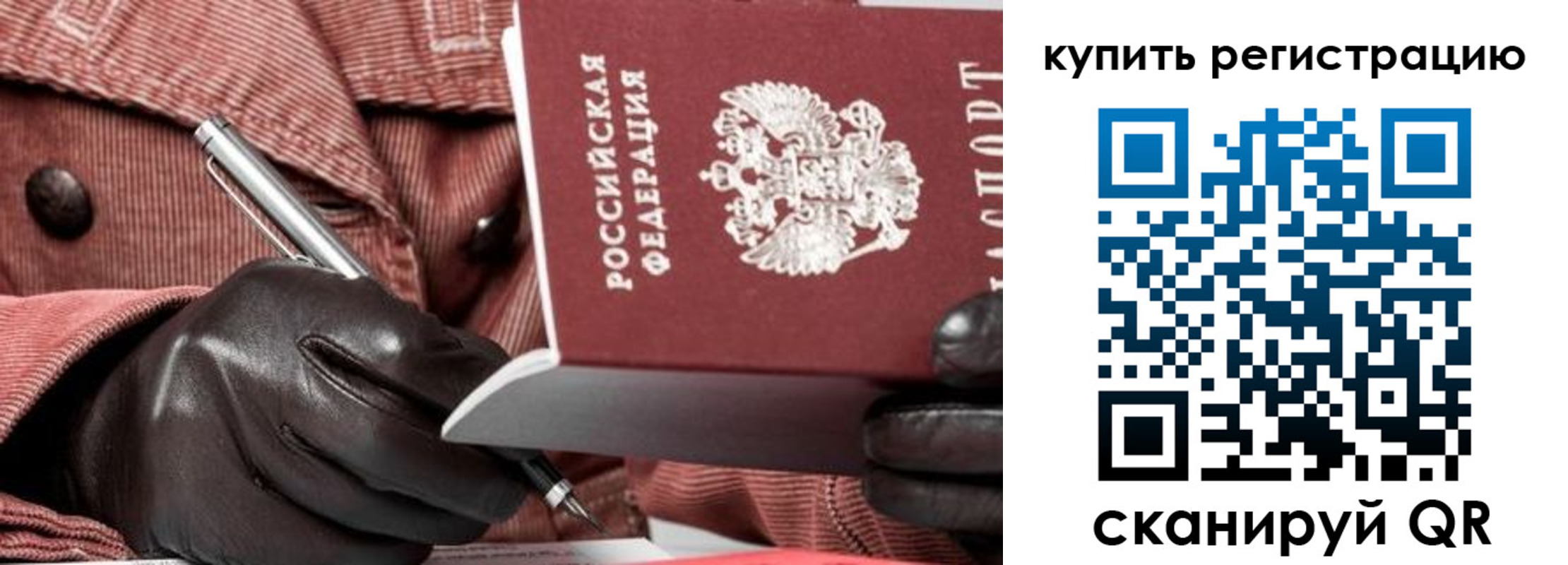 прописка в квартире в Ардоне