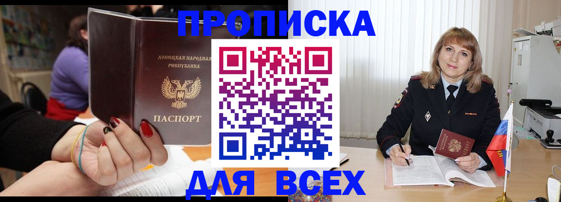 прописка от собственника в Ардоне