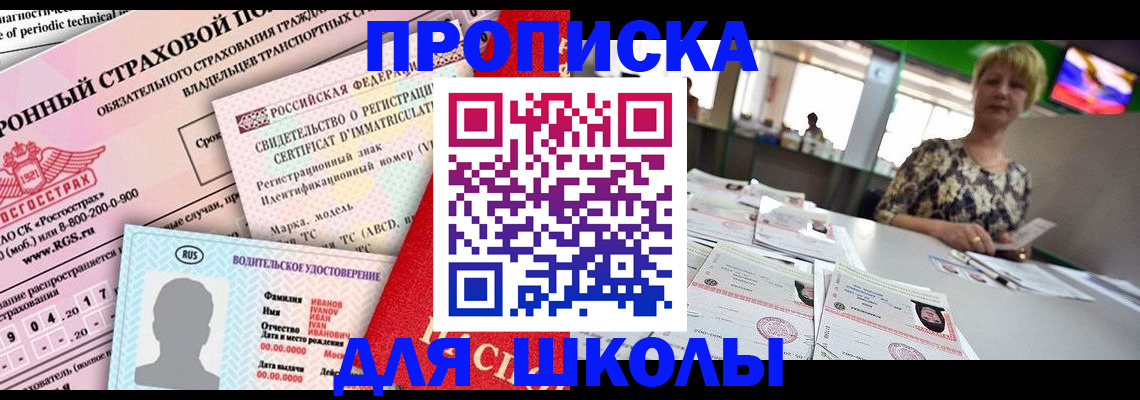 прописка для работы в Ардоне
