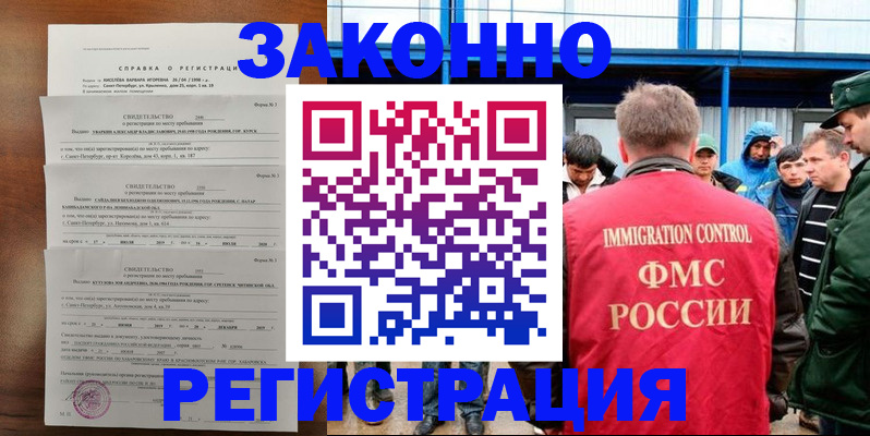 прописка поиск в Ардоне