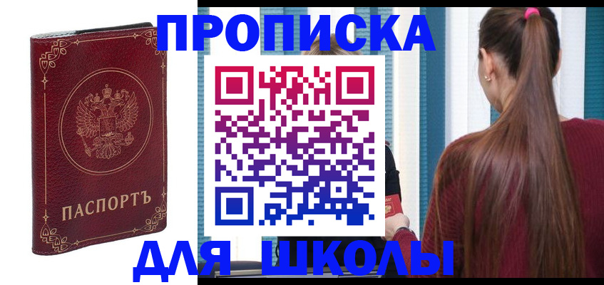 временная регистрация законно в Ардоне