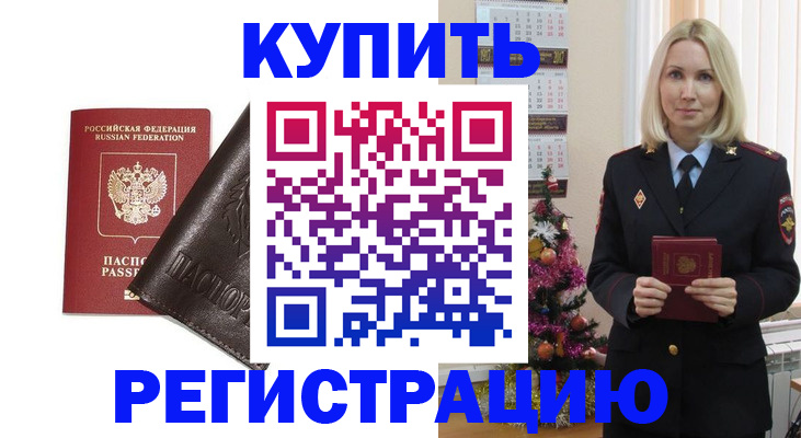 купить прописку в Ардоне