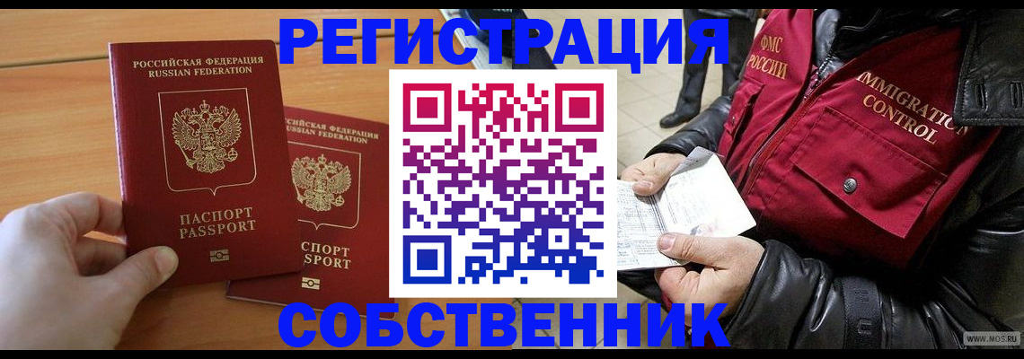 миграционный учет в Ардоне