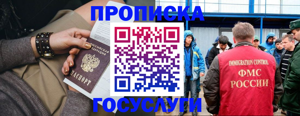 прописка паспорт в Ардоне