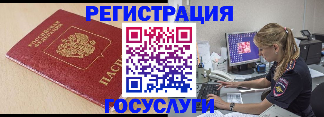 прописка для работы в Ардоне